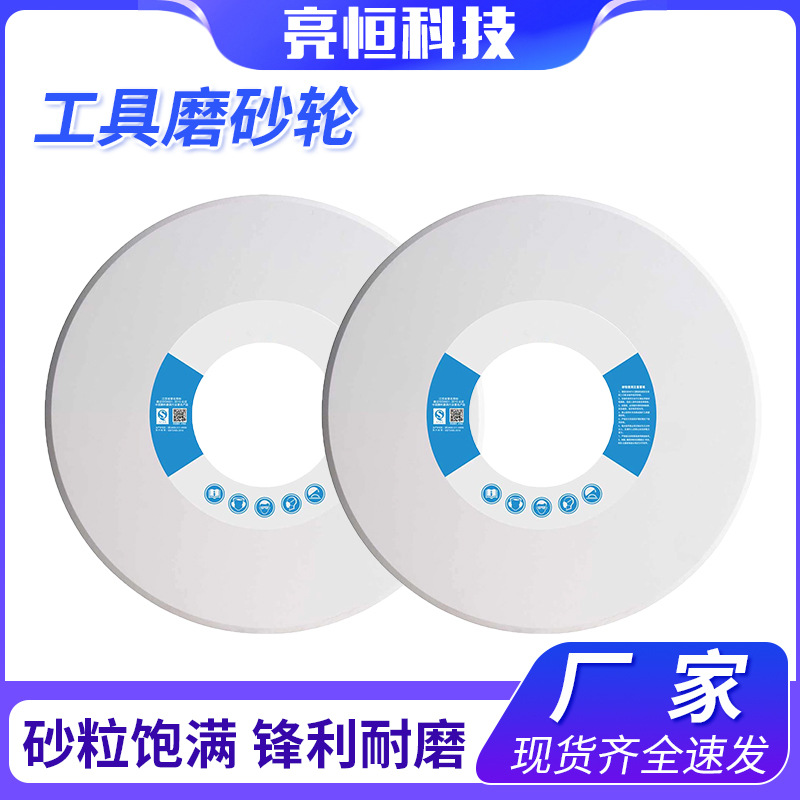 厂家供应工具磨砂轮 模具刀具钻头及锯齿等加工专用砂轮