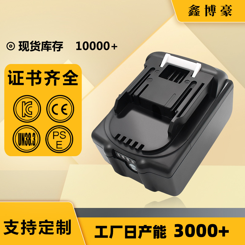 18V牧田款手电钻锂电池角磨机电链锯洗车枪扳手21V电动工具电池