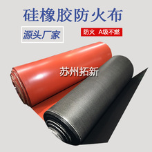 黑色硅橡胶布 1.5厚单面双面硅胶布防火不燃软连接玻璃纤维硅钛布