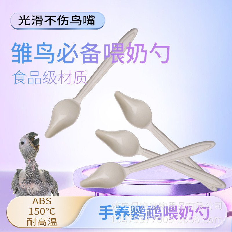 Parrot BB feed spoon feeder feeder hand -raising a naphini brother…