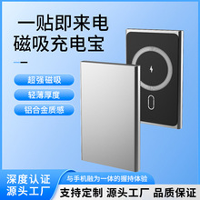 跨境超薄磁吸无线充电宝快充pd20w金属铝合金便携式认证移动电源