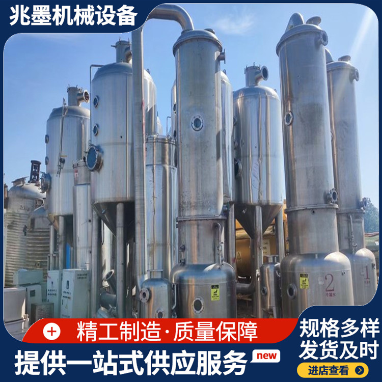 工业MVR三效多效低温含盐污水浓缩结晶蒸发器化工制药浓缩蒸发器
