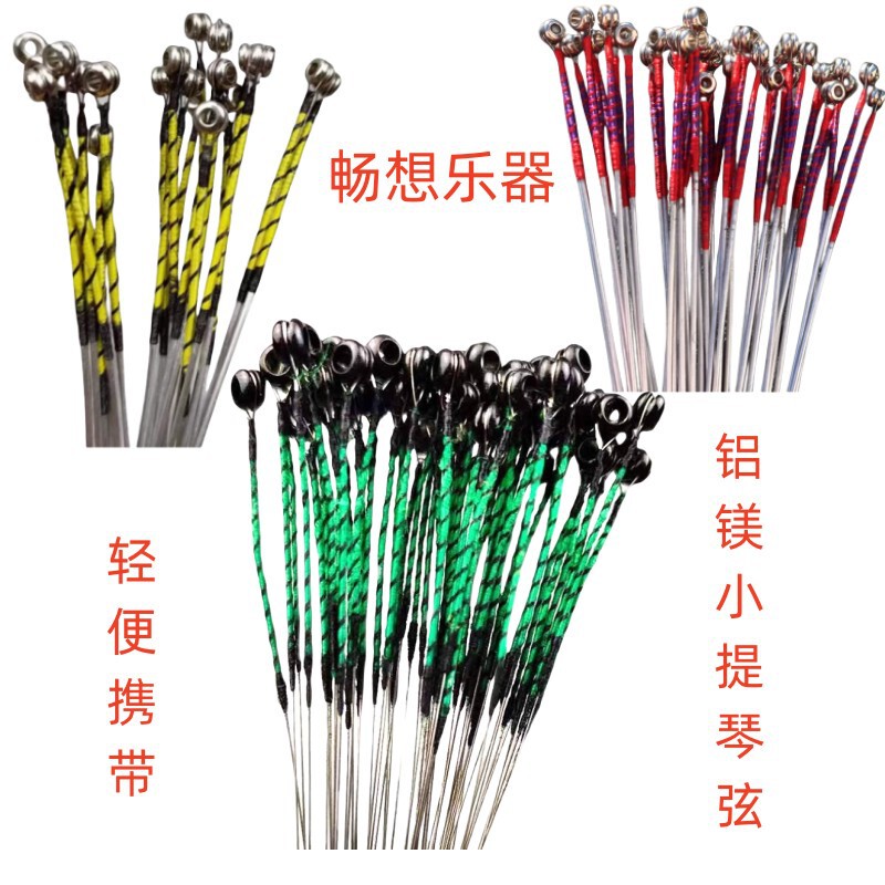 Imagination Musical Instruments Violin Strings Eadg Set Aluminum Magnesium Alloy Accessories Recommended for Beginners to Practice Examination and Performance