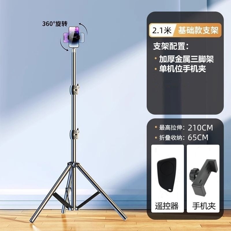 生放送の携帯電話のスタンドの角のデスクトップの着地する三脚の携帯の補助灯のキャスターの震えの音のビデオの自撮り棒は写真を撮ります。|undefined