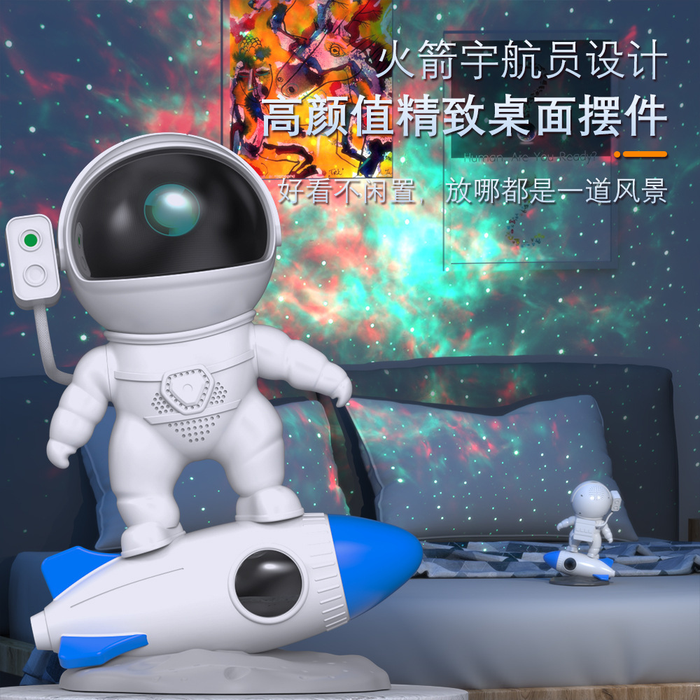 星云新款火箭宇航员星空投影灯蓝牙APP控制白噪音音箱RGB氛围夜灯