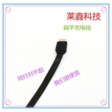 蓝牙耳机线扁平线面条线手机数据线TPE/PVC