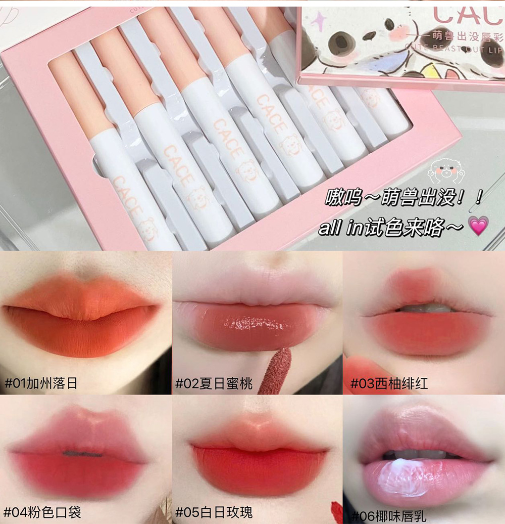 CACE~ Cute Beasts Appear Lip Gloss Set Matte Soft Mist Lip Gloss Coconut Flavor Lip Lotion Whitening Six-Pack Versatile Lipstick undefined