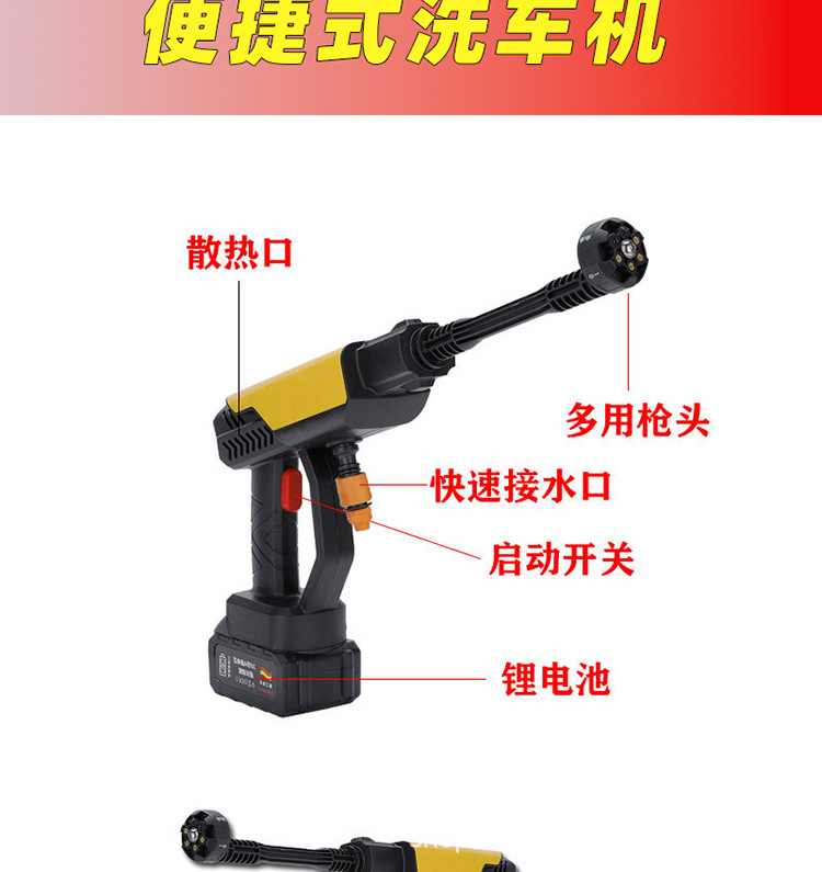 Portable Cordless Lithium Electric Car Washer High Pressure Water Gun