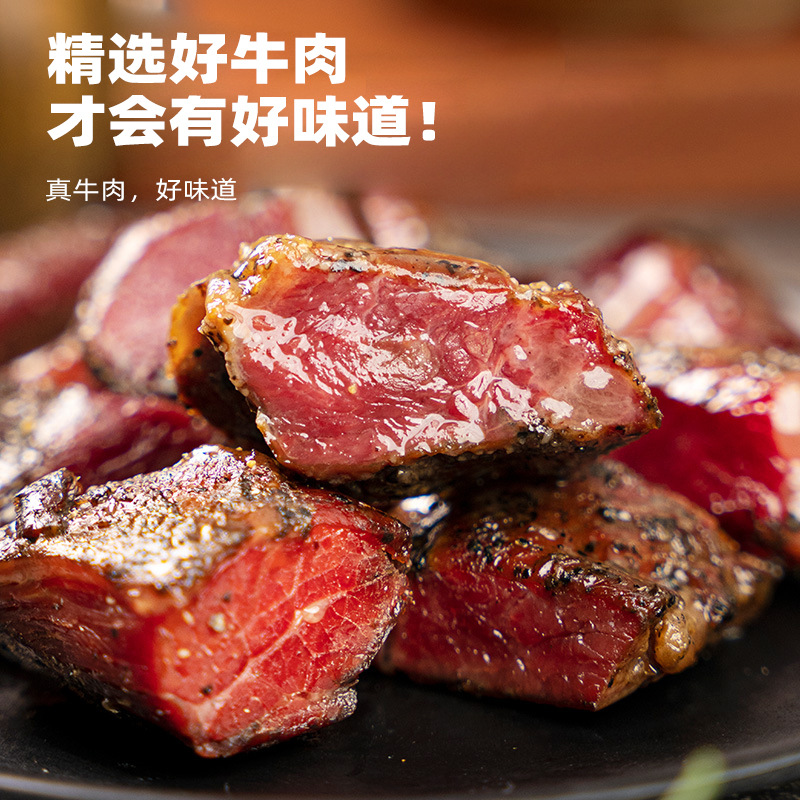 American-style baked beef shredded dried beef jerky with black pepper and spicy flavor, Sichuan specialty, foodie sauce and braised snack wholesale