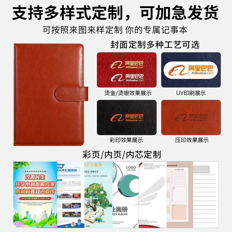 经典款商务会议本A5B5商务笔记本硬面搭扣加厚本子办公手帐本定制|undefined