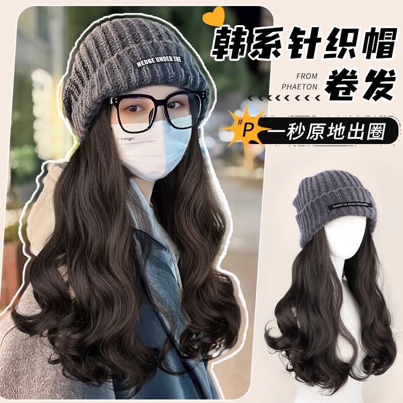 Hat and Wig All-In-One Fashionable Full Headgear for Women 2025 New Artificial Hair Big Wavy Hair Autumn and Winter Knitted Hat Hat and Wig All-In-One Fashionable Full Headgear for Women 2025 New Artificial Hair Big Wavy Hair Autumn and Winter Knitted Hat