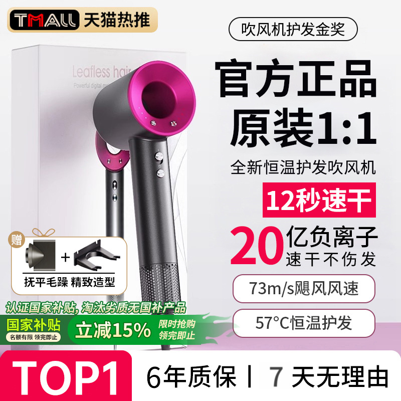 华强北某森无叶吹风机家用负离子护发静音速干大风力强力电吹风筒