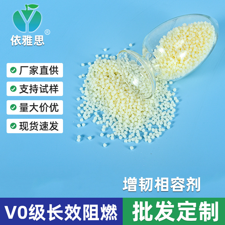 PC/ABS增韧级抗应力开裂剂解决PC缺口敏感性F305H增韧相容剂