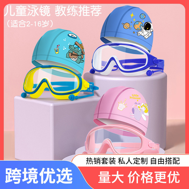 children's cute fashionable cartoon waterproof swimming goggles…