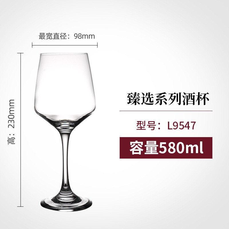 선택된 잔 580ML L9547