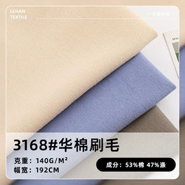 罗纹布;汗布;毛圈布