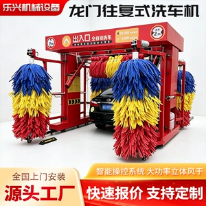 Computer-controlled intelligent gantry reciprocating car wash machine, fully automatic car wash machine for auto repair shops, self-service car wash machine with scan code payment for gas stations