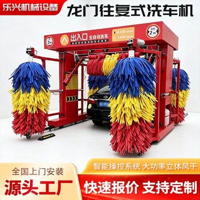 5-Brush Car Wash Equipment, Mobile – Car washing machine