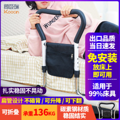 顧臣瑞ベッドサイド手すり老人は起き上がって神器妊婦を助けます。