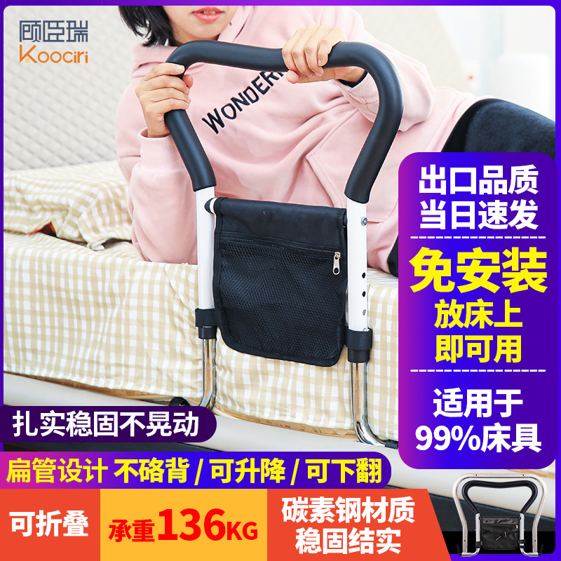 顧臣瑞ベッドサイド手すり老人は起き上がって神器妊婦を助けます。|undefined