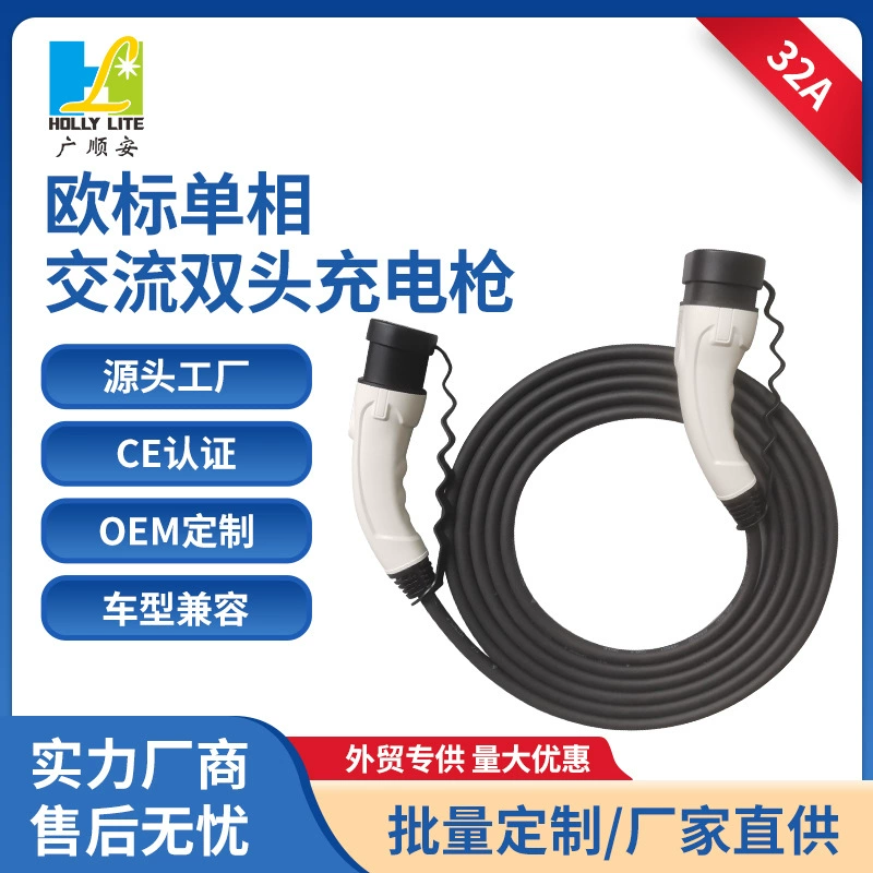 Европейский стандарт, Новый энергетический зарядный пистолет, головка 7KW, однофазный бытовой электромобиль 32A, двуглавый зарядный пистолет