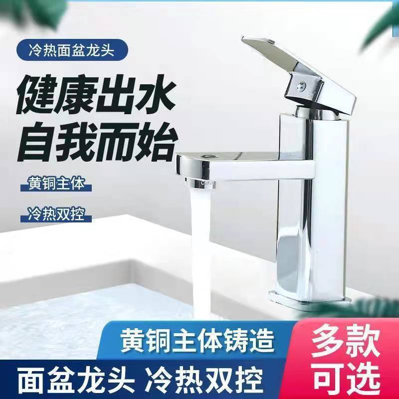 温冷洗面器の蛇口ホームホテルのバスルーム正方形単穴ステンレス鋼洗面器の蛇口プロジェクト|undefined