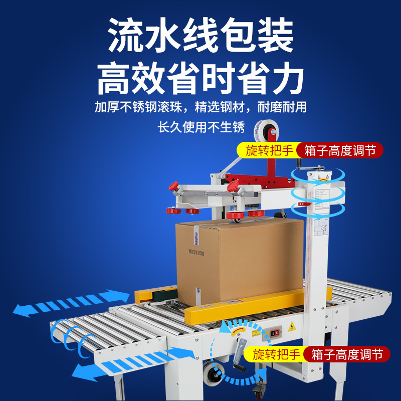 瑞立全自動テープ封箱機郵便1-13号飛行機箱封口包装機電気商一体貼付機|undefined