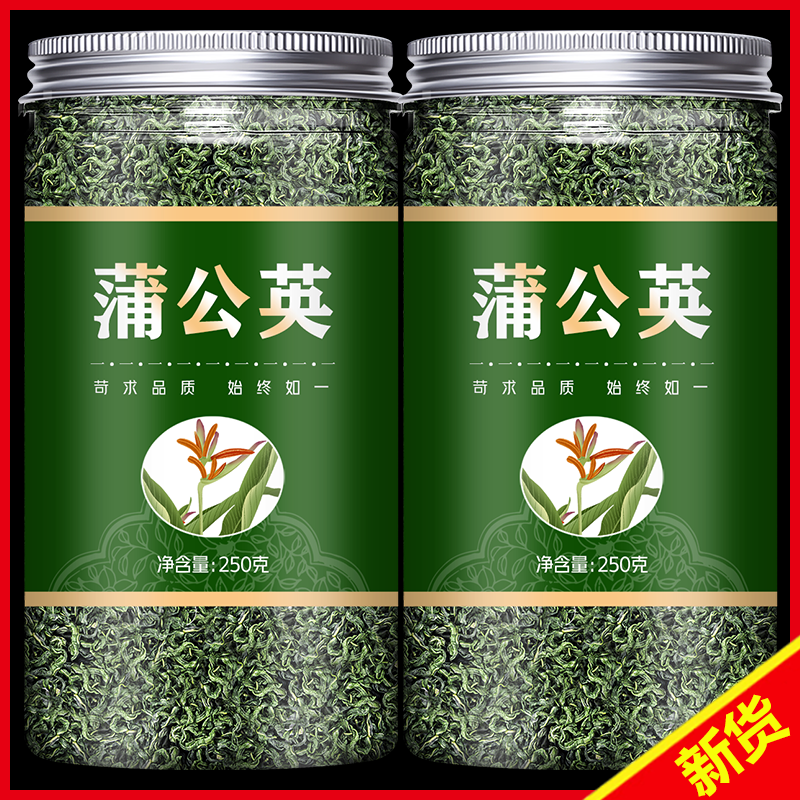 蒲公英茶散结茶材官方旗舰店菊花决明子新鲜的干草干野生