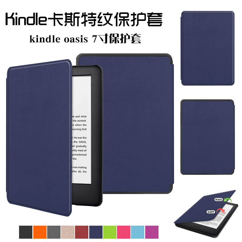 For kindle oasis3 Protective Case 2019 Amazon kindle oasis2 Smart Sleeping Leather Case