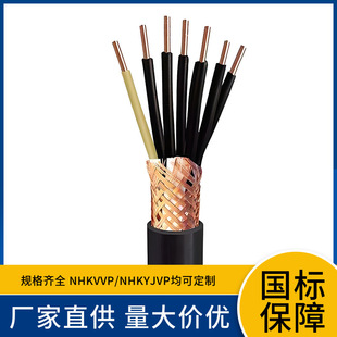 ZAKVVP ZB-KYJVP 7x 0.75 7x 1 7x 1.5 7x 2.5 control cable shield signal strong