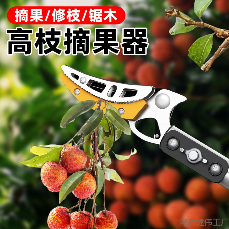 新款高枝剪摘果神器伸缩杆摘水果采摘高空修剪树枝专用|undefined