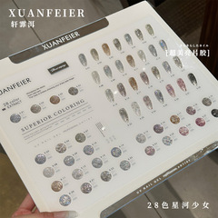 2024年閃粉璀璨28色星河少女爆閃碎鑽甲油膠套裝顯白美甲店專用