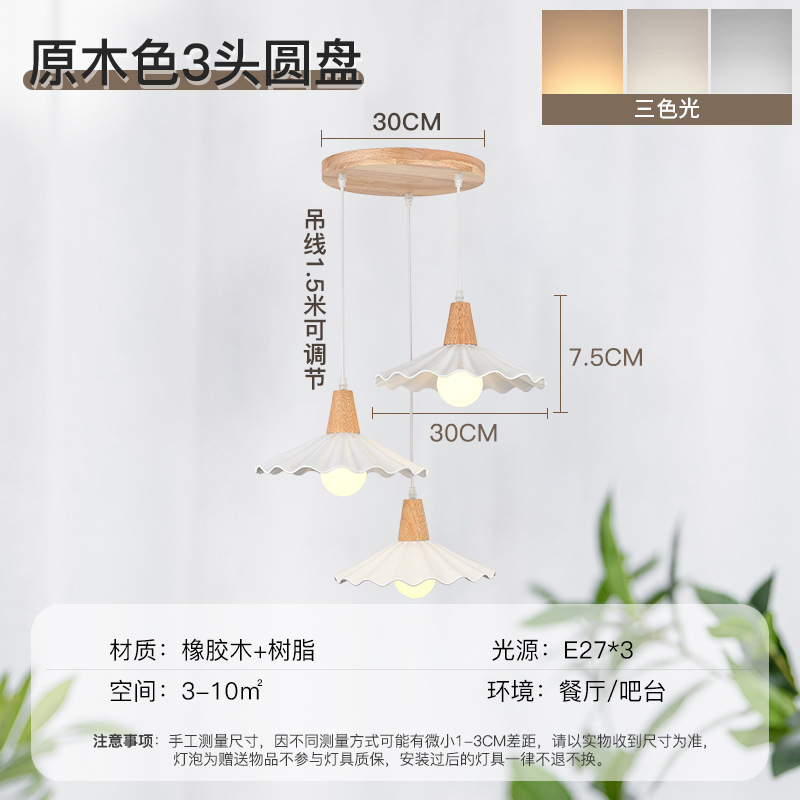Lámpara de comedor de madera nórdica de tres cabezas mesa de comedor lámpara de Bar simple estilo japonés moderno estilo tranquilo dormitorio creativo pequeño
