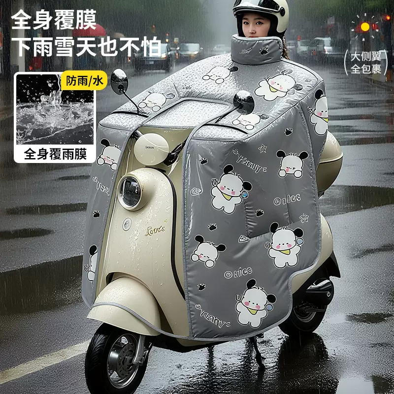 【全身覆雨膜】防水电瓶车挡风被加绒加厚冬季加大加厚防雨挡风罩