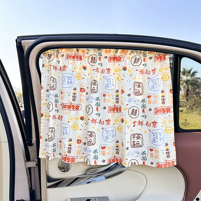 Car curtains Suction Cup Car Sunshade Children's - congratulations-on-getting-rich-curtains