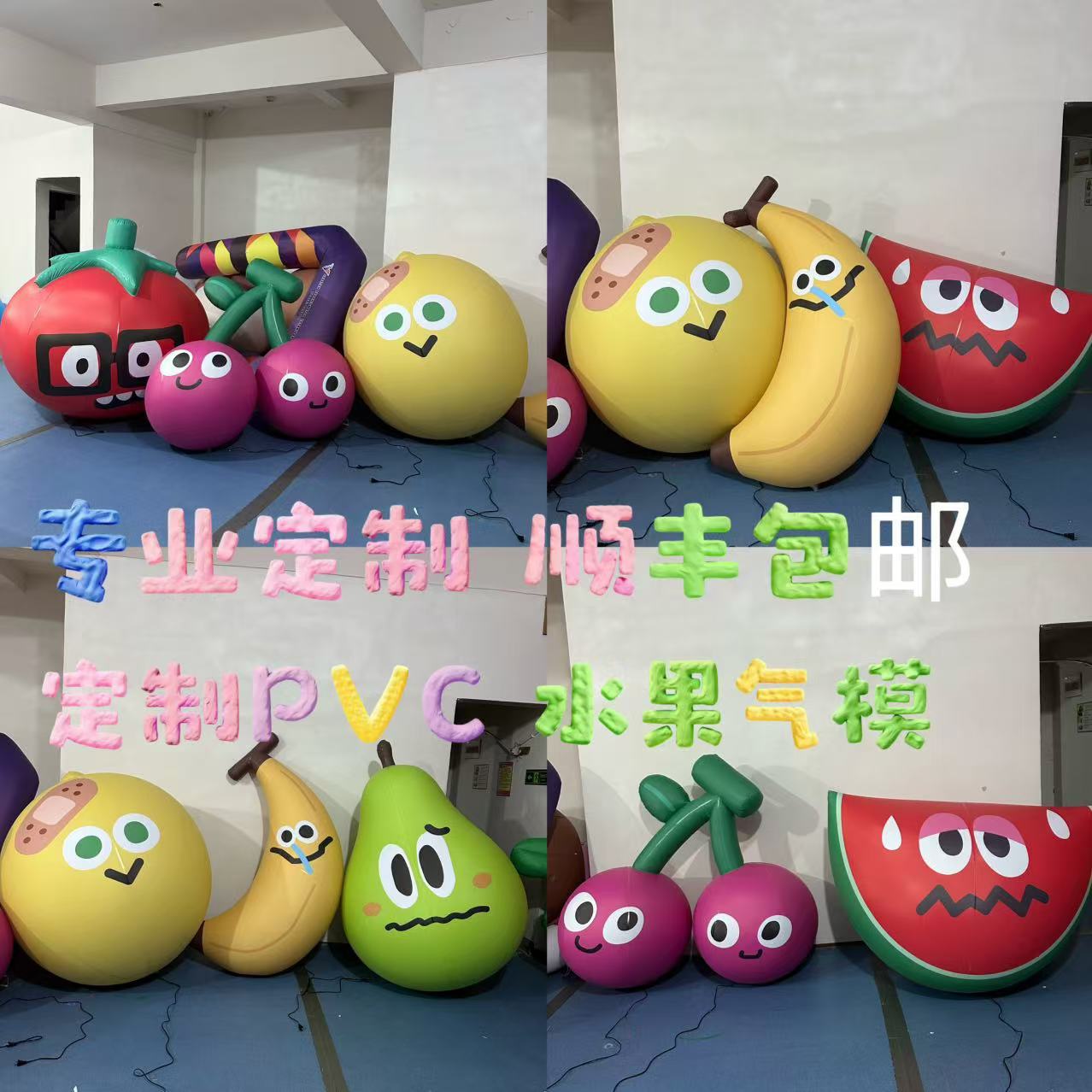 草莓西红柿香蕉气模卡通水果柿子菠萝橙子蔬菜模型行走农产活动