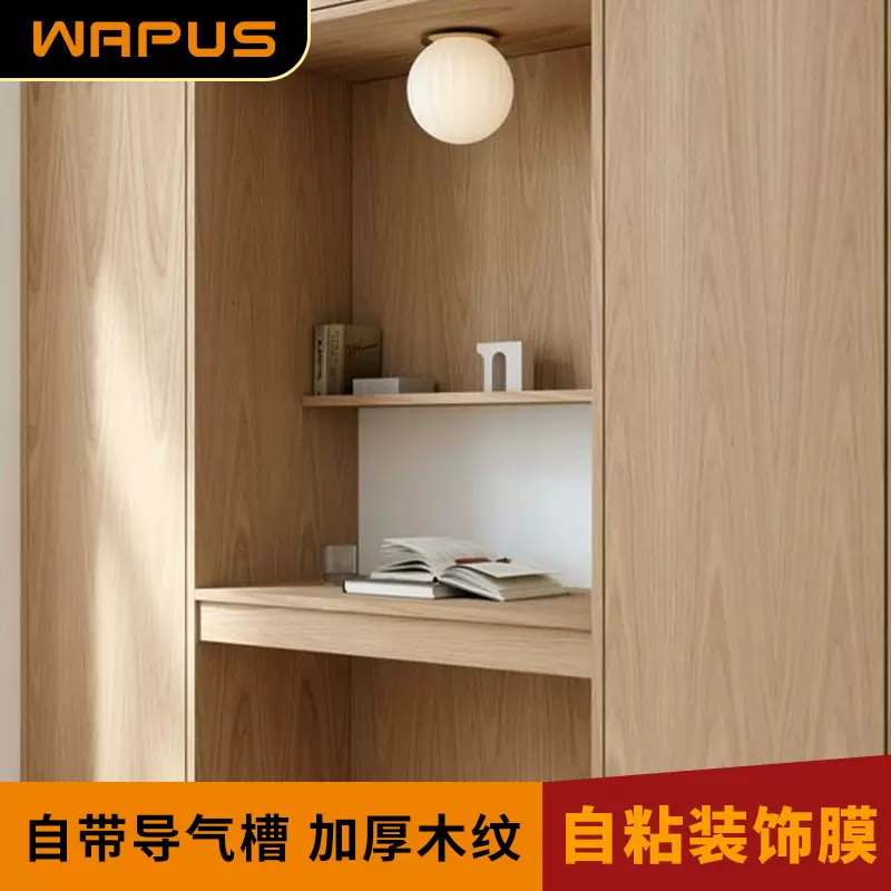 衣柜橱柜翻新墙纸 自粘防水防潮pvc贴纸加厚厂家自粘木纹家具贴