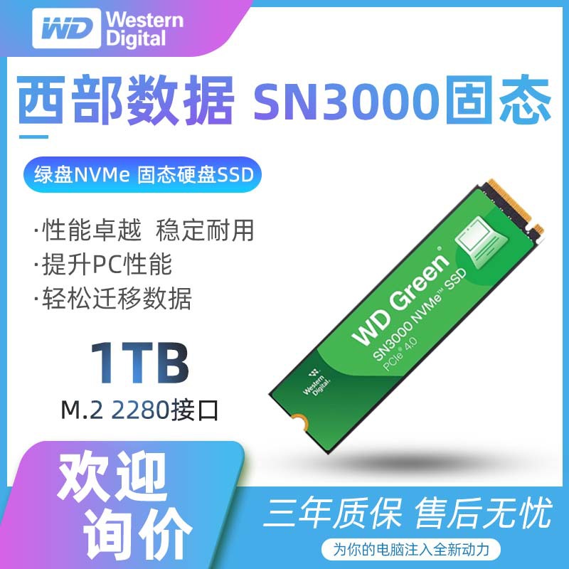 WD/Western Data SN3000 Solid State Drive 1T Western Digital NVMe PCIe4 Desktop Notebook SSD