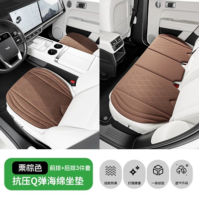 Seat cushion, seat cover with a light luxury and - chestnut-brown-3-piece-front-and-rear-seat-cushion-set-suede-perforated-for-breathability
