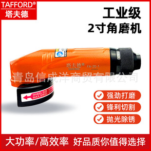 Fa-20-1 Pneumatic Grinder 2inch Pneumatic Angle Grinder Fuji 2inch Pneumatic Polisher Fuji Model