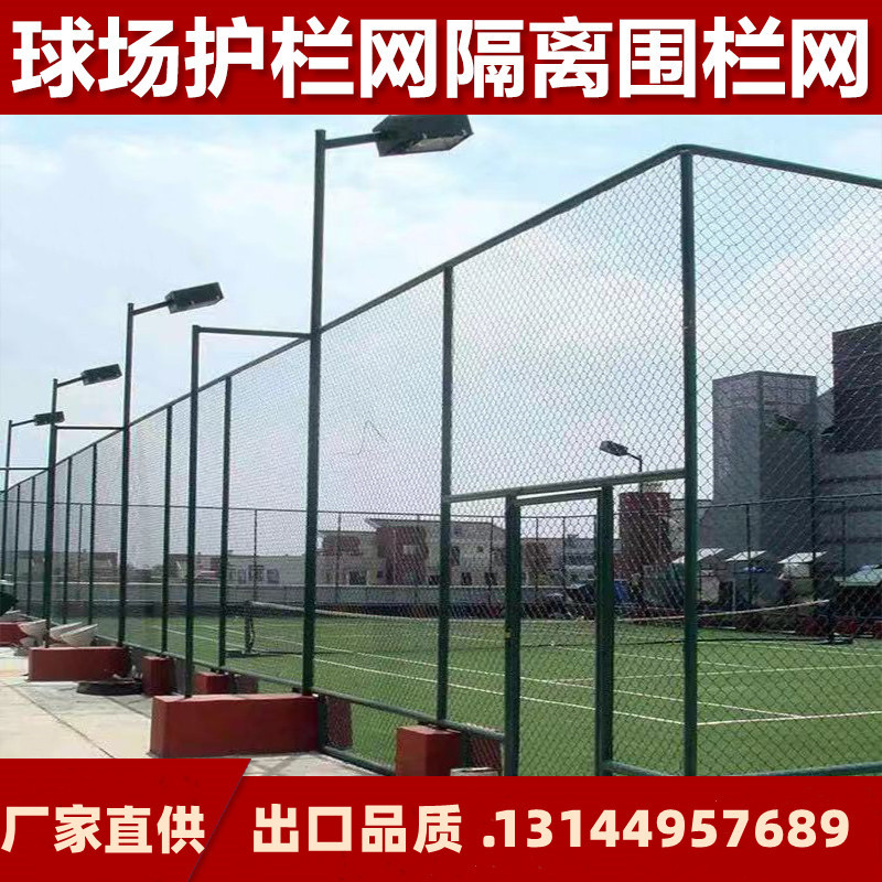 Stadium enclosure Court Barbed wire football Guardrail net Basketball Court Purse net Chain Link Fence Guardrail net Fence