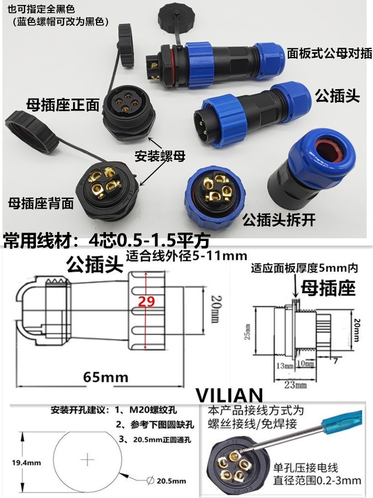 ��������о��˿���߹�ͷĸ���Բ尲װʽIP68��Դ��ˮ��ͷ������