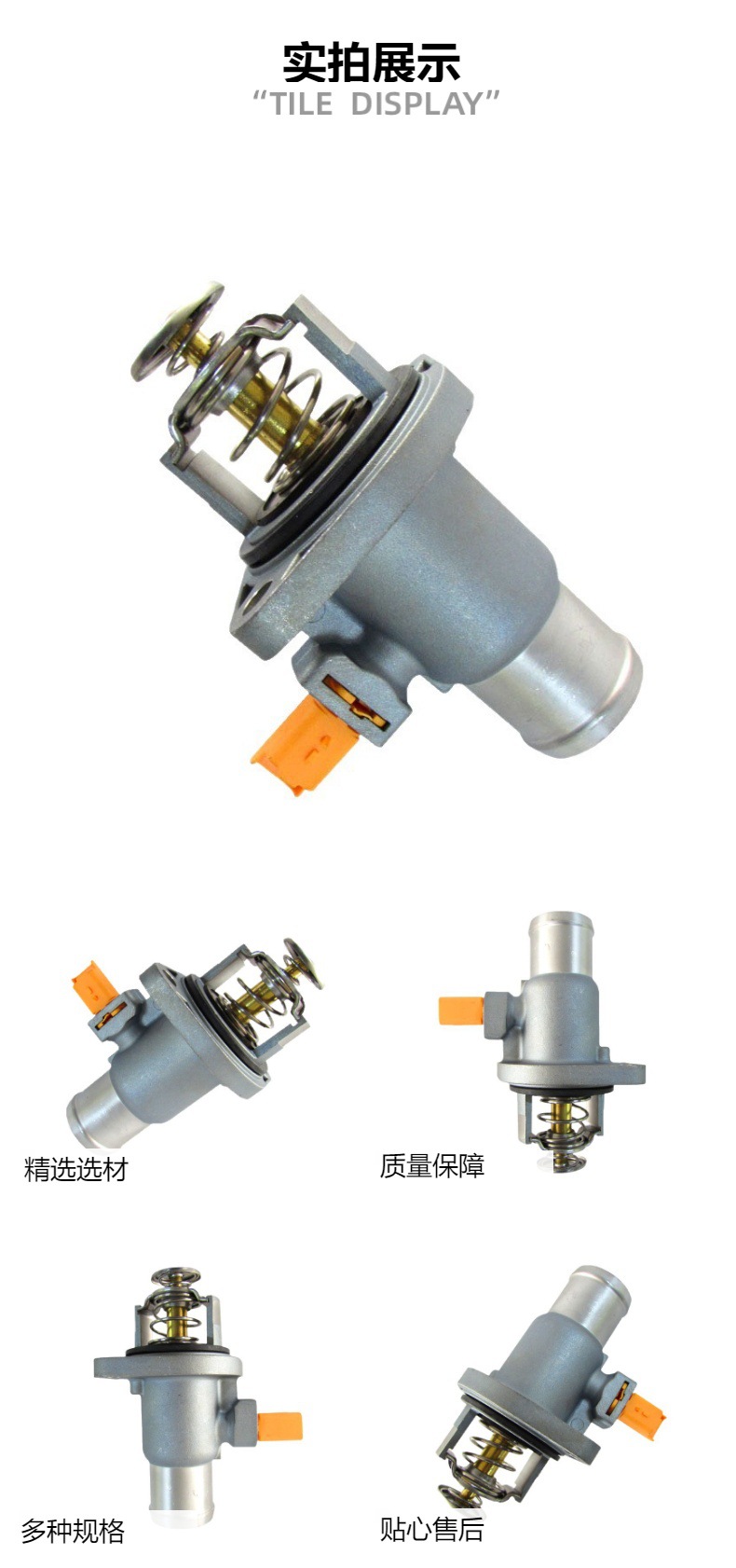 SMW350262 is suitable for JAC T8, Dacia T70, Changan Kaicheng F70, Mitsubishi 4K2 thermostat 33E11014