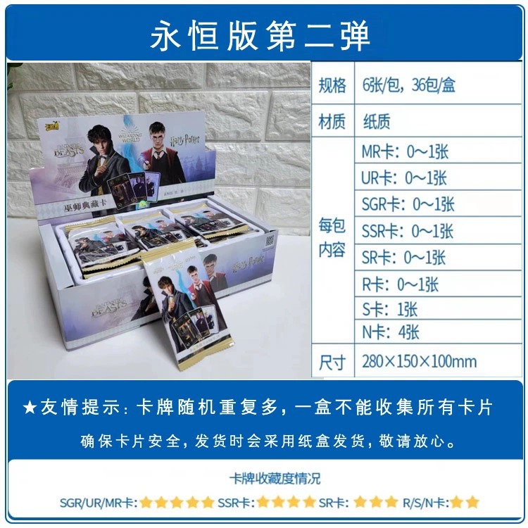 Harry Potter Collector's Card Eternal Edition Volume 3, Three Magical Dawn Version, Genuine Card Gaming Collection Book Volume 2