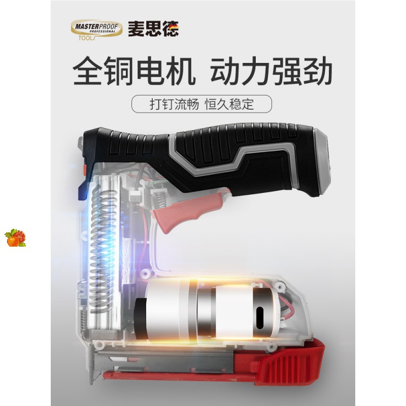 德国麦思德电动码钉枪充电式打钉枪家用木工门钉射钉枪锂电相框枪