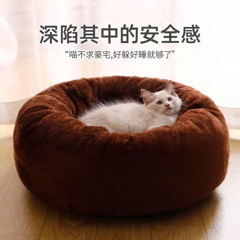小型犬用ベッド、北極ベルベット製丸型ベッド、猫用ベッド、四季通用ペット用品、冬用保温、厚手で暖かい|undefined