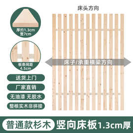 杉木折叠床板硬床板木板杉木板实木1.8米床垫板加厚板排骨架可订