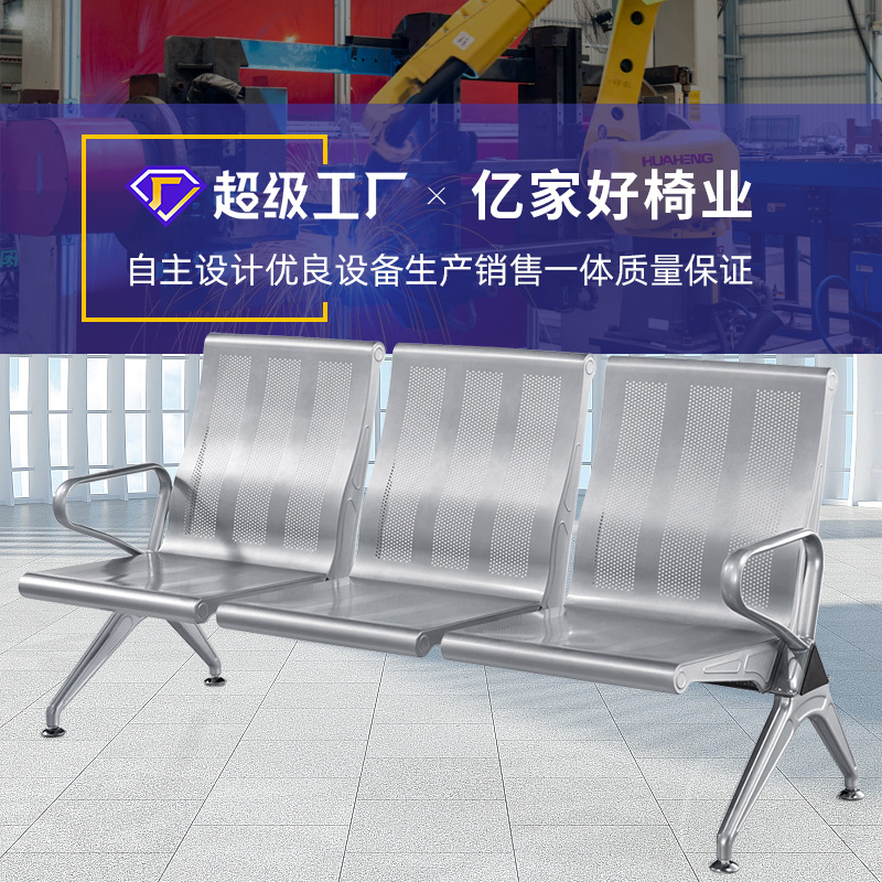 Sillas de espera con reposabrazos de acero laminado en frío para aeropuertos, estaciones, centros de salud y hospitales, fabricadas en Foshan.