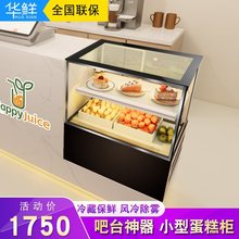 蛋糕展示柜冷藏冰柜水果保鲜柜展示柜商用台式小型奶茶甜品饮料柜