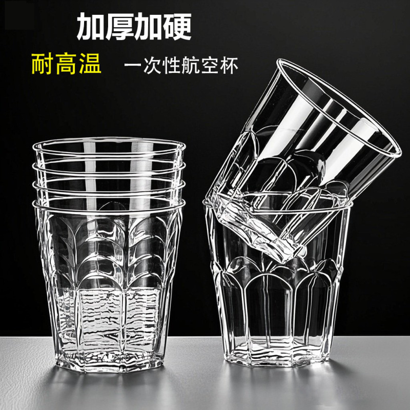 使い捨てのコップは厚くて硬い透明なプラスチックの家庭用のコップの水晶の宇宙のコップを厚くして八角形の航空コップを試飲します。|undefined